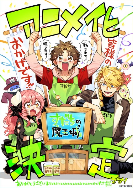 sudachi2