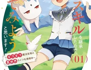 I've Inherited Summoning Skills manga cover