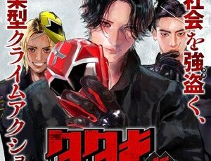 Tataki the Side Hustle cover art