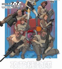 The Ghost In The Shell (TV Event Preview) Anime Review