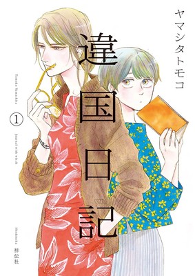 ikokunikki