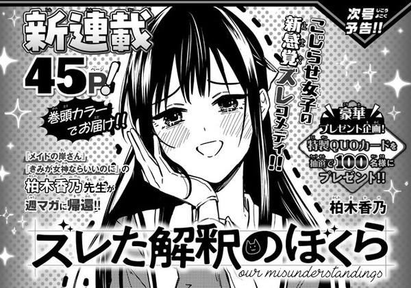 kashiwagi02