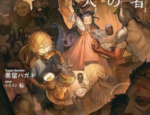 The Chef of the Adventurers' Tavern