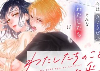 News
Atari Katagiri, Makoto Kisaragi Launch New Romantic Drama Manga