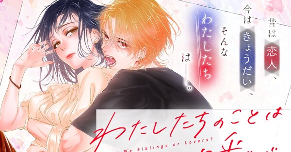 News
Atari Katagiri, Makoto Kisaragi Launch New Romantic Drama Manga